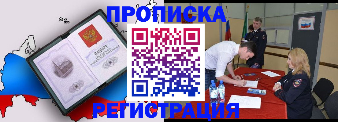 временная регистрация для всех в Шлиссельбурге