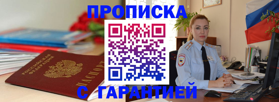 временная регистрация в Шлиссельбурге