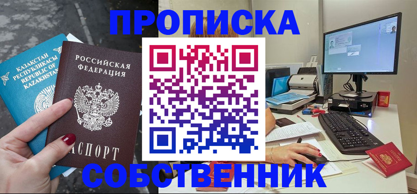 прописка паспорт в Шлиссельбурге