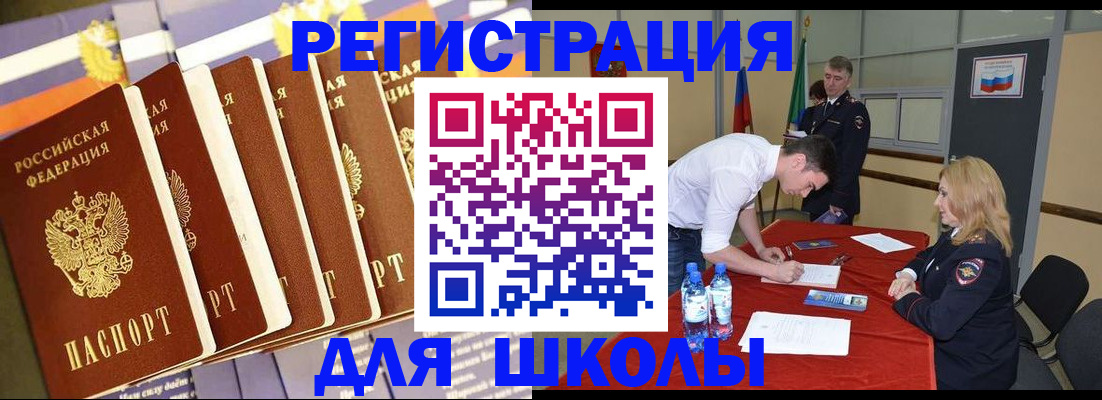 прописка в квартире в Шлиссельбурге
