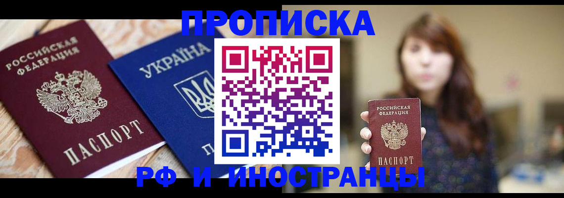 временная регистрация в Шлиссельбурге