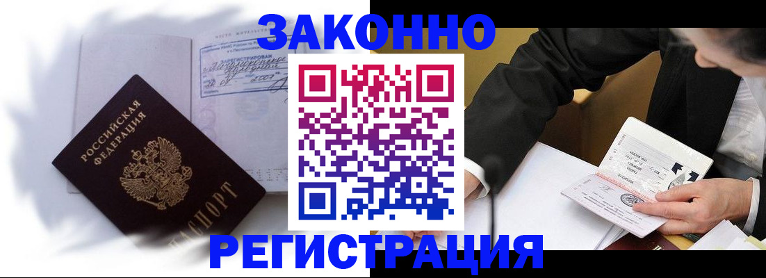 прописка иностранных граждан в Шлиссельбурге