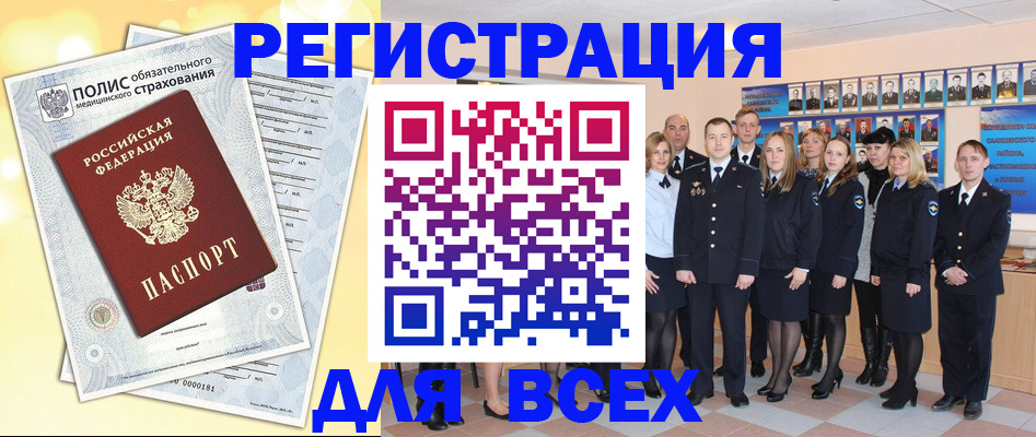 временная регистрация законно в Шлиссельбурге